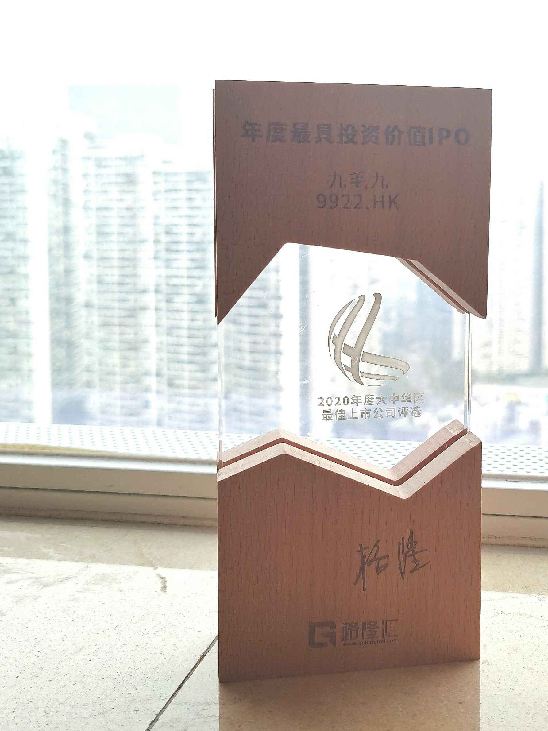 开云手机在线登录入口·(中国)开云有限公司荣获“2020年度最具投资价值IPO”